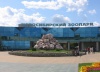 Новосибирский зоопарк