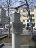 Памятный знак летчику