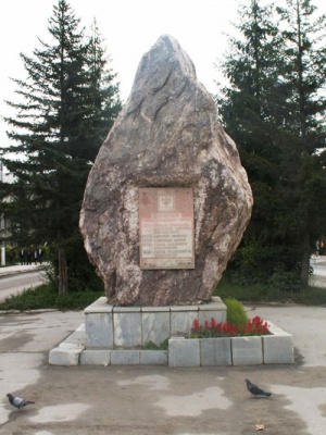 Символ Искитима
