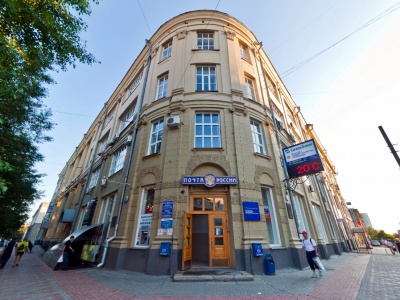 Главпочтамт