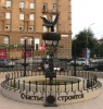 Композиция "Счастье строится"
